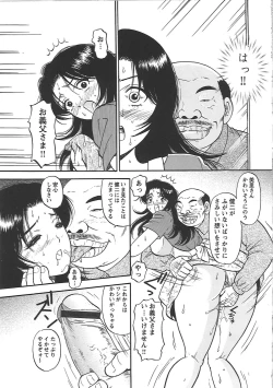 Page 88 of Inana Noshizuku - A Drop Of Love Juice