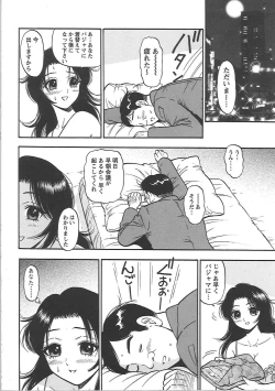 Page 91 of Inana Noshizuku - A Drop Of Love Juice