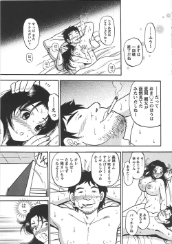 Page 96 of Inana Noshizuku - A Drop Of Love Juice