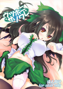Download Utsuho ni Sasoware