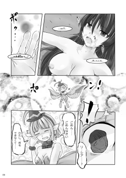 Page 10 of Glorie・Ritter Unlimited