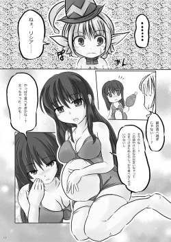 Page 12 of Glorie・Ritter Unlimited