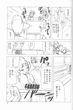 Page 4 of Shunkashuutou Vol.4
