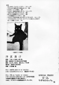 Page 14 of Usu-i Oppai Bon