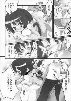 Page 7 of Usu-i Oppai Bon