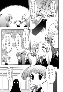 Page 26 of Noubaku Gehinna Onii-chan 1