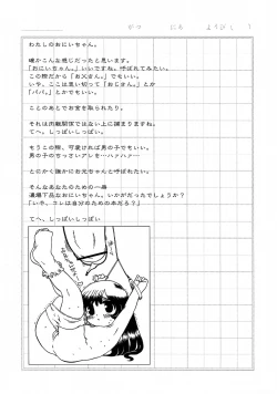 Page 32 of Noubaku Gehinna Onii-chan 1