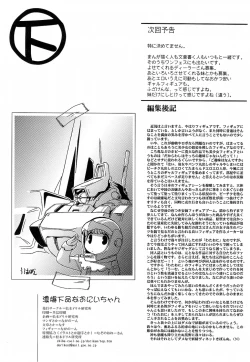 Page 35 of Noubaku Gehinna Onii-chan 1