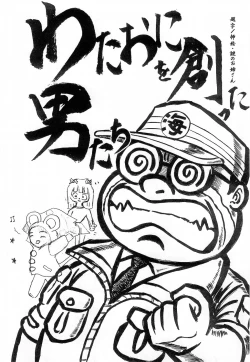 Page 7 of Noubaku Gehinna Onii-chan 1