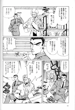 Page 17 of Onna Darake no Okinawa Summit