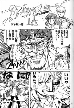 Page 4 of Onna Darake no Okinawa Summit