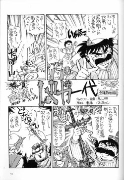 Page 54 of Onna Darake no Okinawa Summit