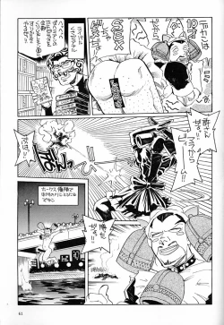 Page 60 of Onna Darake no Okinawa Summit
