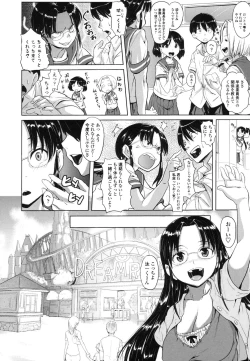 Page 153 of Junjou Hatsujouki