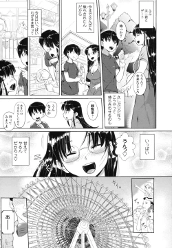 Page 154 of Junjou Hatsujouki