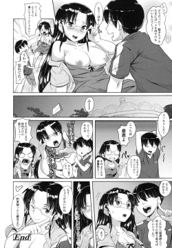 Page 175 of Junjou Hatsujouki