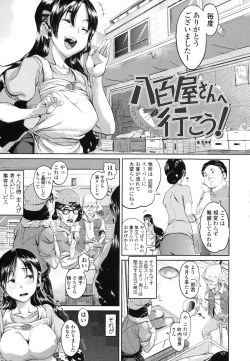 Page 176 of Junjou Hatsujouki