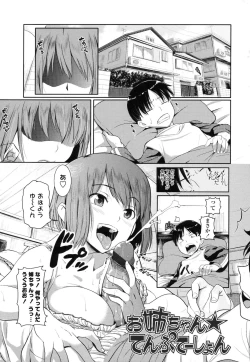 Page 196 of Junjou Hatsujouki