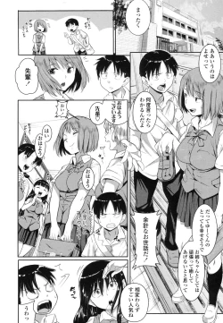 Page 197 of Junjou Hatsujouki