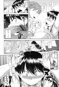 Page 19 of Junjou Hatsujouki