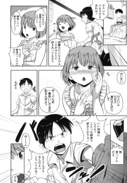 Page 201 of Junjou Hatsujouki