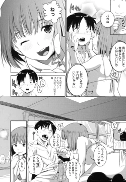 Page 203 of Junjou Hatsujouki