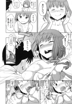 Page 207 of Junjou Hatsujouki