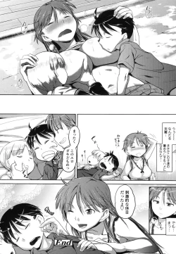 Page 53 of Junjou Hatsujouki