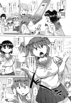 Page 56 of Junjou Hatsujouki