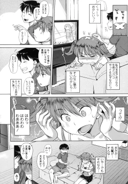 Page 61 of Junjou Hatsujouki