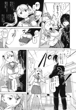 Page 82 of Junjou Hatsujouki