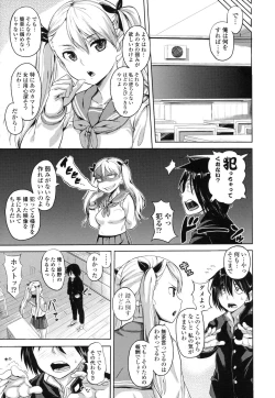 Page 84 of Junjou Hatsujouki