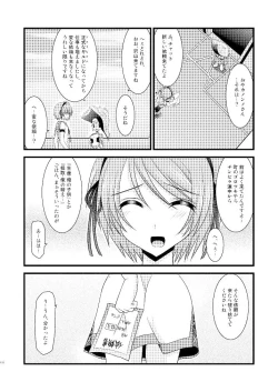 Page 119 of Tales of phallus vol 3