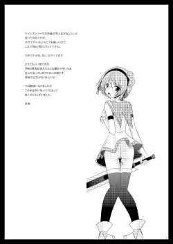 Page 120 of Tales of phallus vol 3