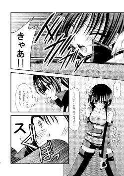 Page 35 of Tales of phallus vol 3