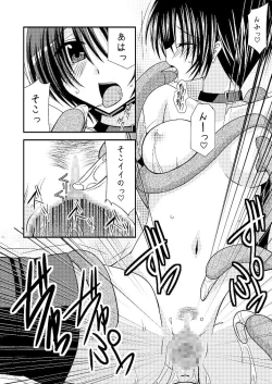 Page 45 of Tales of phallus vol 3