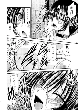 Page 47 of Tales of phallus vol 3