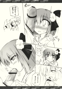 Page 10 of Kiwamete Itoshi