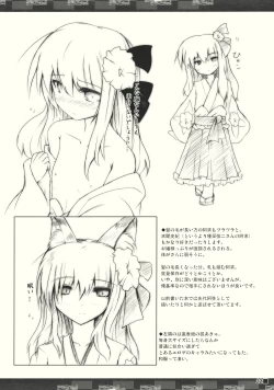 Page 24 of Kiwamete Itoshi