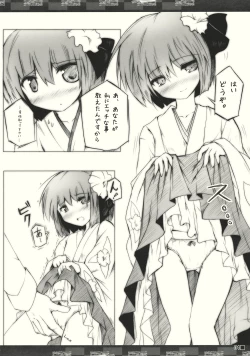 Page 6 of Kiwamete Itoshi