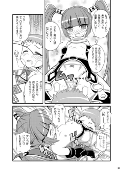 Page 15 of Sukisuki Roll-chan XTREME