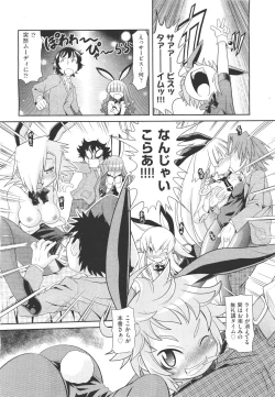 Page 104 of COMIC Aun 2011-05