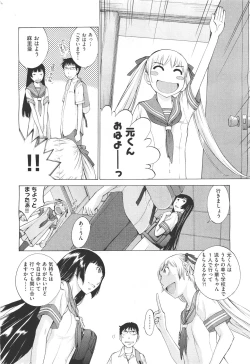 Page 134 of COMIC Aun 2011-05