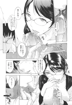 Page 141 of COMIC Aun 2011-05