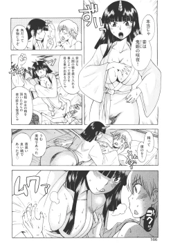 Page 166 of COMIC Aun 2011-05