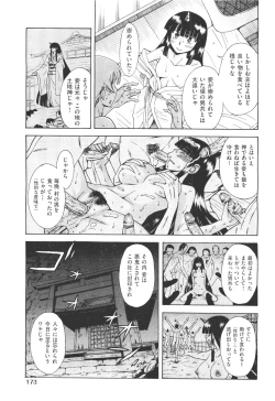 Page 173 of COMIC Aun 2011-05