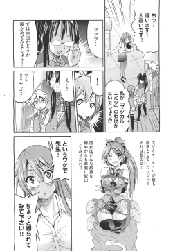 Page 190 of COMIC Aun 2011-05