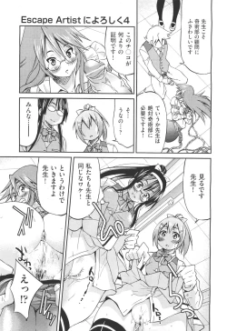 Page 199 of COMIC Aun 2011-05