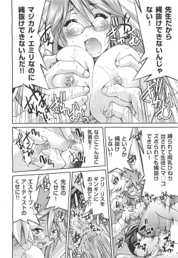 Page 202 of COMIC Aun 2011-05