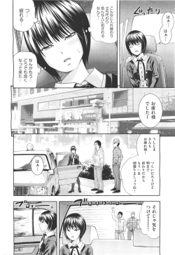 Page 226 of COMIC Aun 2011-05